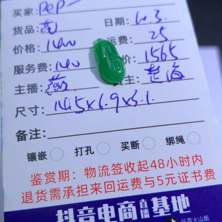 裸石翡翠p****r翡翠翡翠