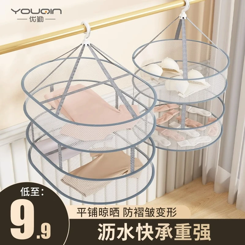 优勤晾衣网晒袜子神器晾衣篮家用毛衣专用晾衣架晒羊绒衫平铺网兜