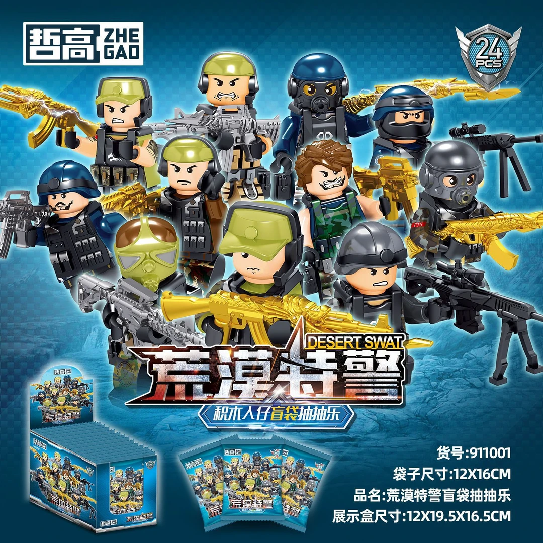 特警男孩拼搭组装积木玩具人仔摆件哲高911001