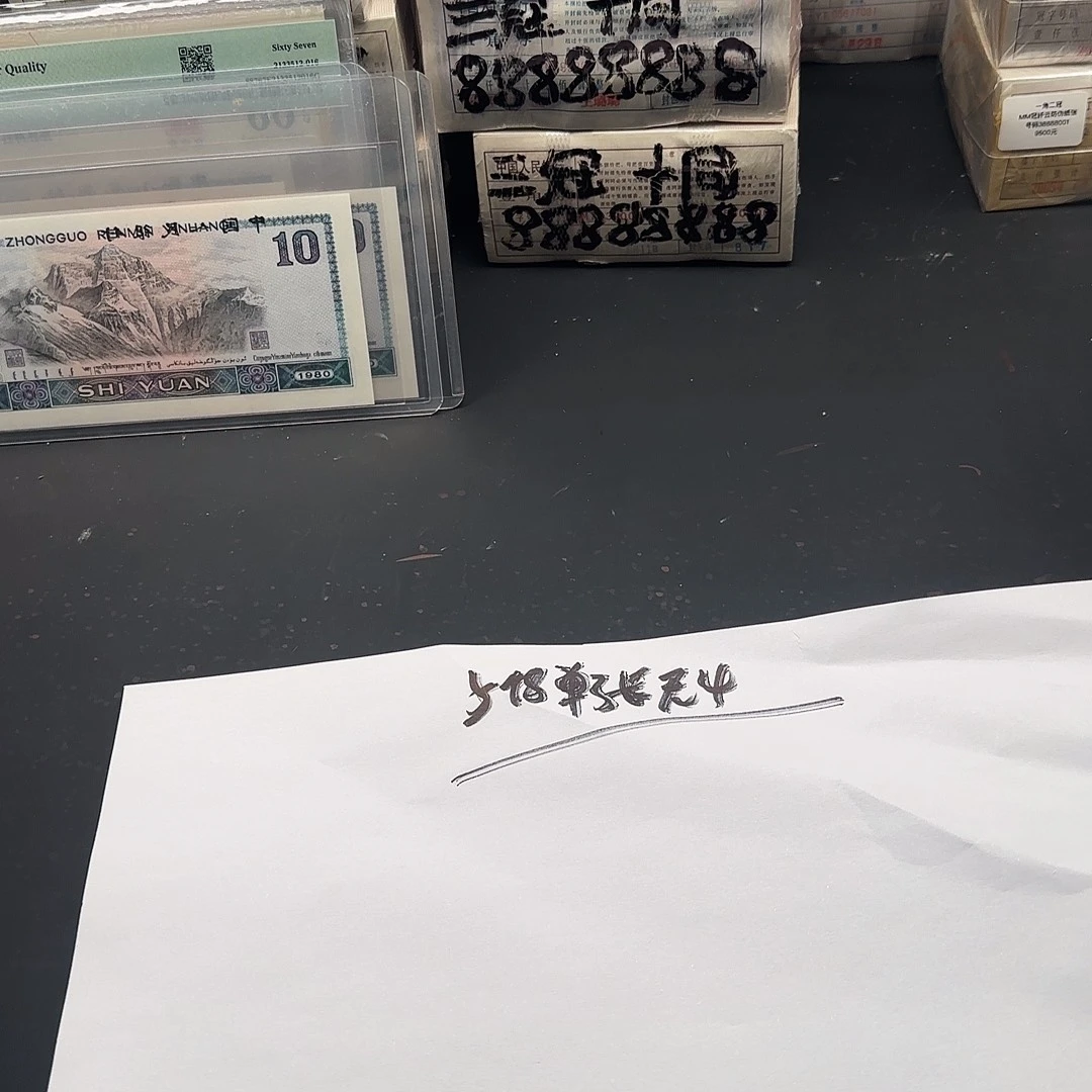 .5单张5个8开头无4