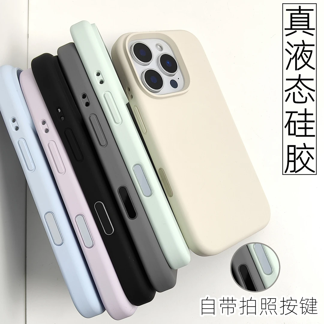 自带相机按键16Promax液态硅胶苹果16手机壳磁吸iPhone16Pro适用