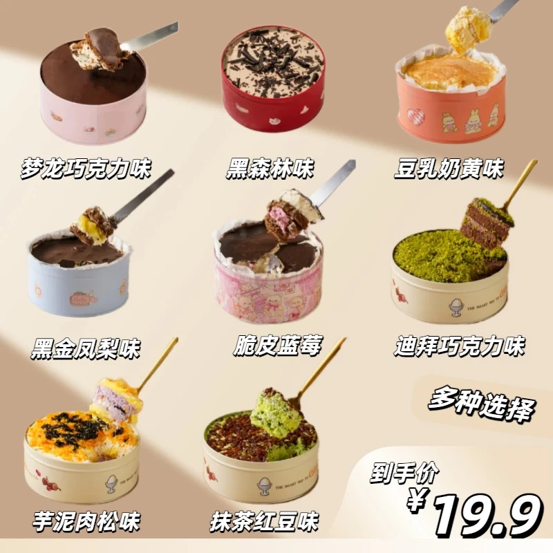 【顺丰快递】冬丫塘铁罐子蛋糕脆皮蓝莓芋泥肉松多味下午茶网红甜品