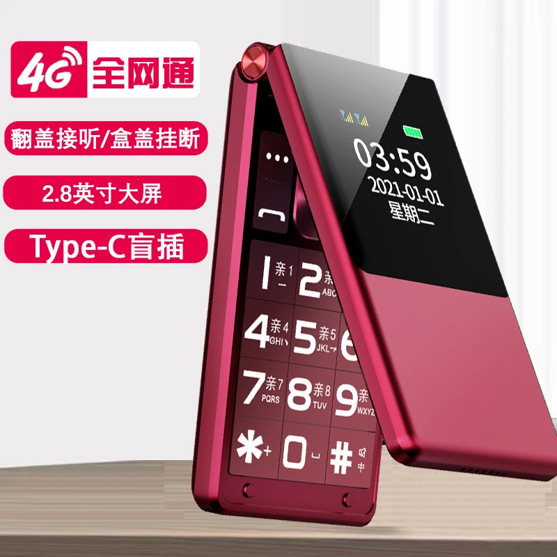 纽曼W69双屏4G全网通翻盖手机老人机老年手机大字大声超长待机