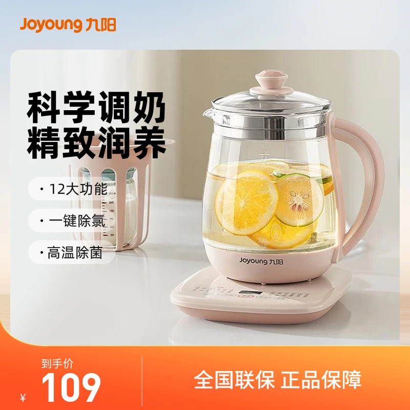 九阳便携式养生壶家用全自动保温大容量自动加厚煎药除氯WY124T