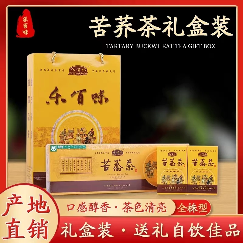 通渭乐百味苦荞茶条形 麦茶