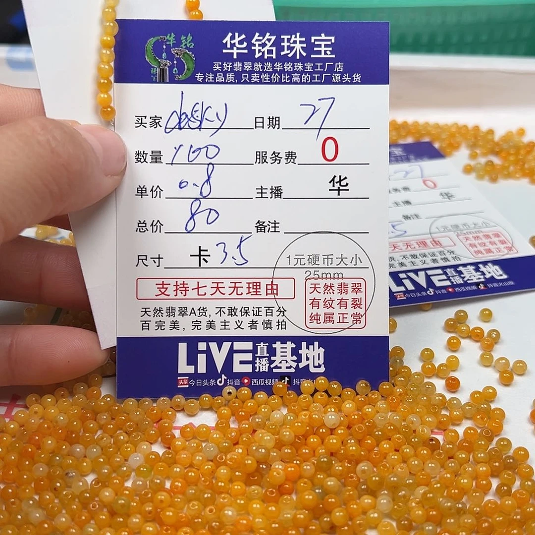 翡翠手链未镶嵌d***y货主老华