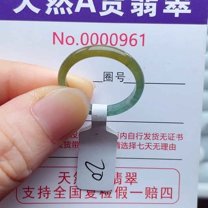 【闪购商品】翡翠戒指未镶嵌天然