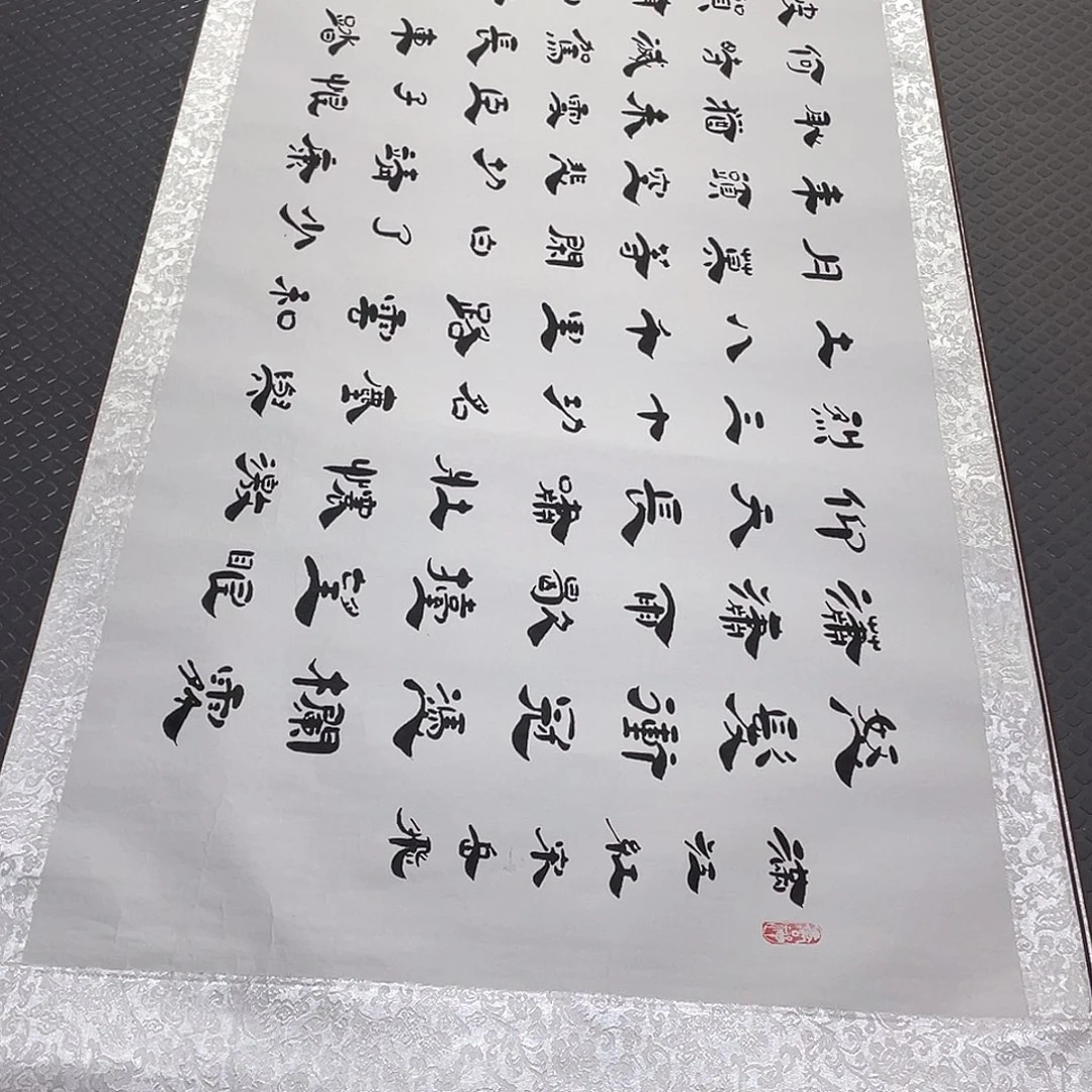 书法老师真人手写12卷轴