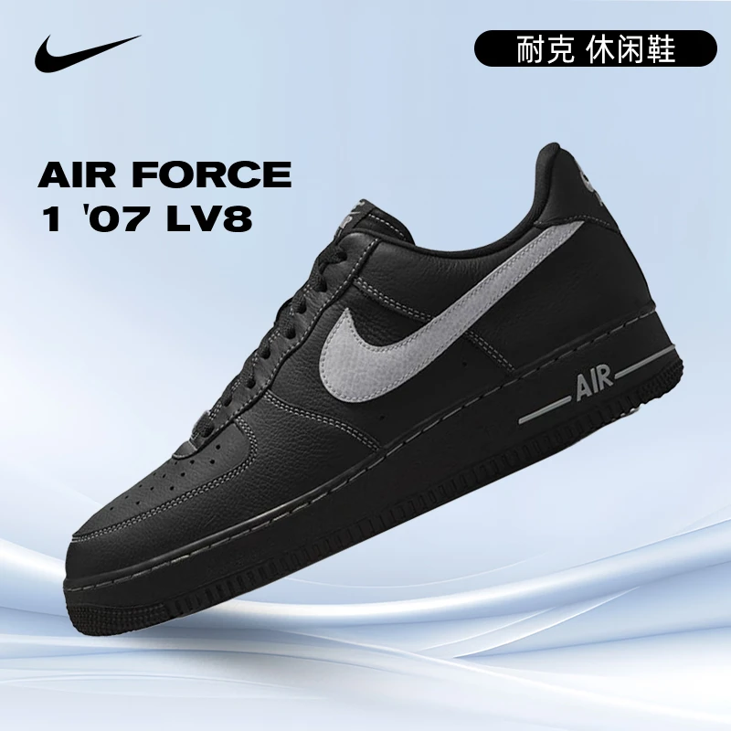 NIKE耐克男鞋AIR FORCE 1 '07 LV8休闲鞋HQ2037-006