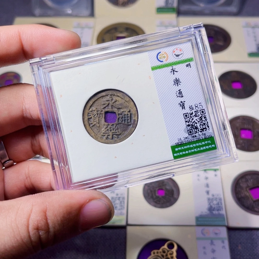 铜沐源臻品永乐通宝1409