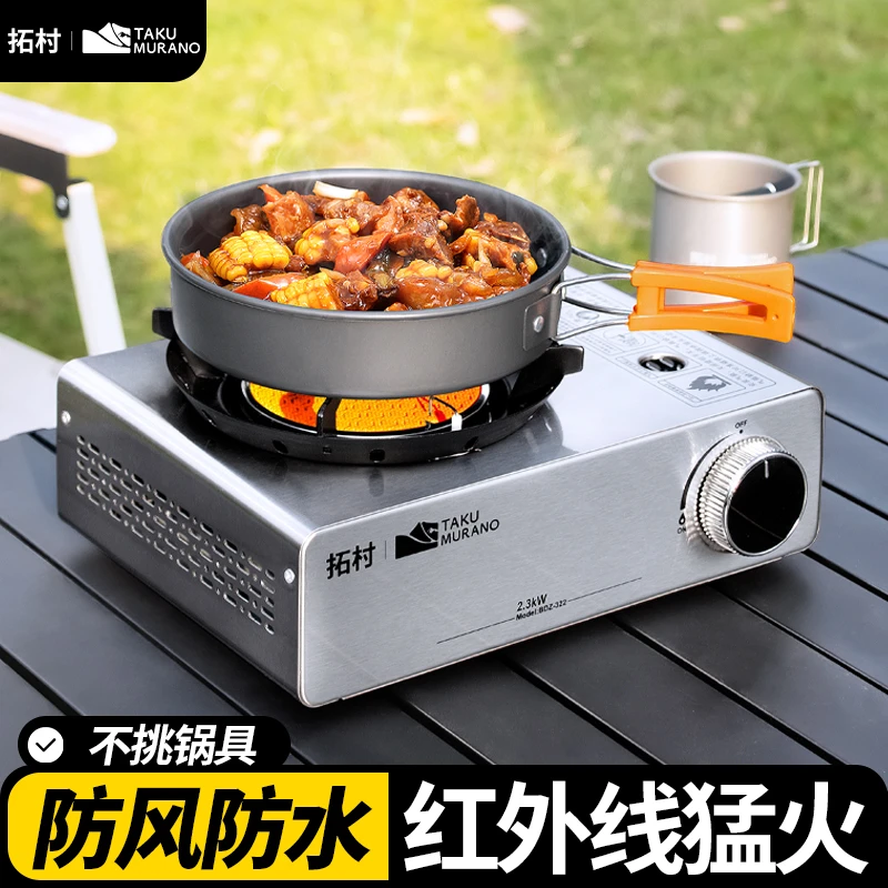 拓村新疆包邮红外线卡式炉户外便携式煮茶炉燃气炉卡磁炉户外炉具