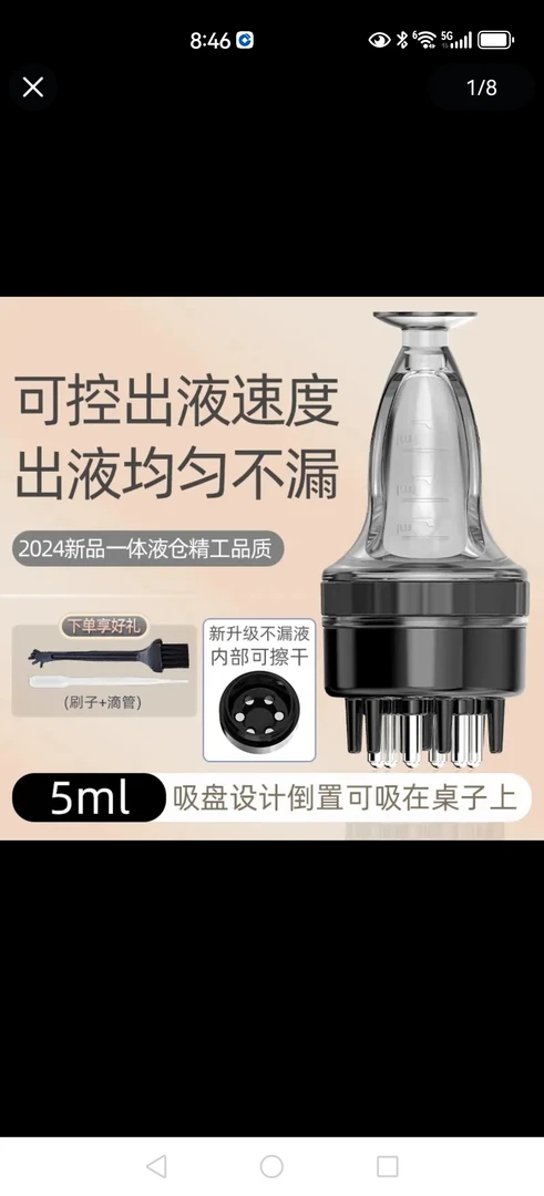 上液器导液梳(按摩上液器)更好辅助精华液吸收  省事省力