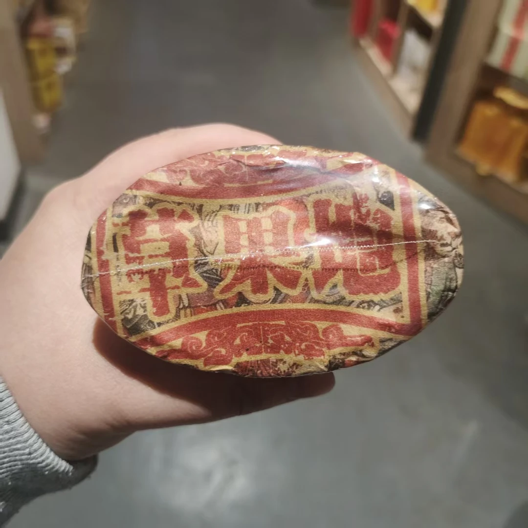 【飞哥开仓放漏】草果地元宝（生茶）100gx2