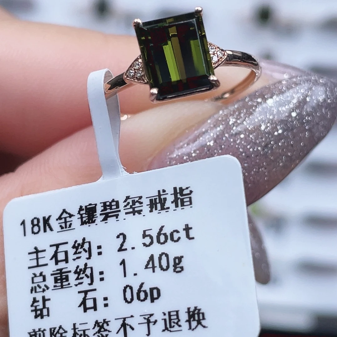 碧玺戒指18K金镶嵌