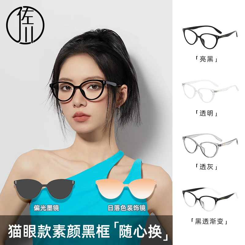 【免费配度数】佐川磁吸近视防蓝光眼镜女猫眼款显脸小镜架男MCTR08