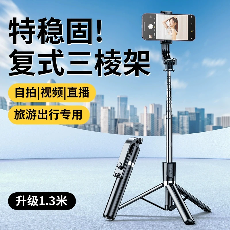 2025新款自拍杆三脚架 手机通用蓝牙自拍360度旋转旅游落地直播