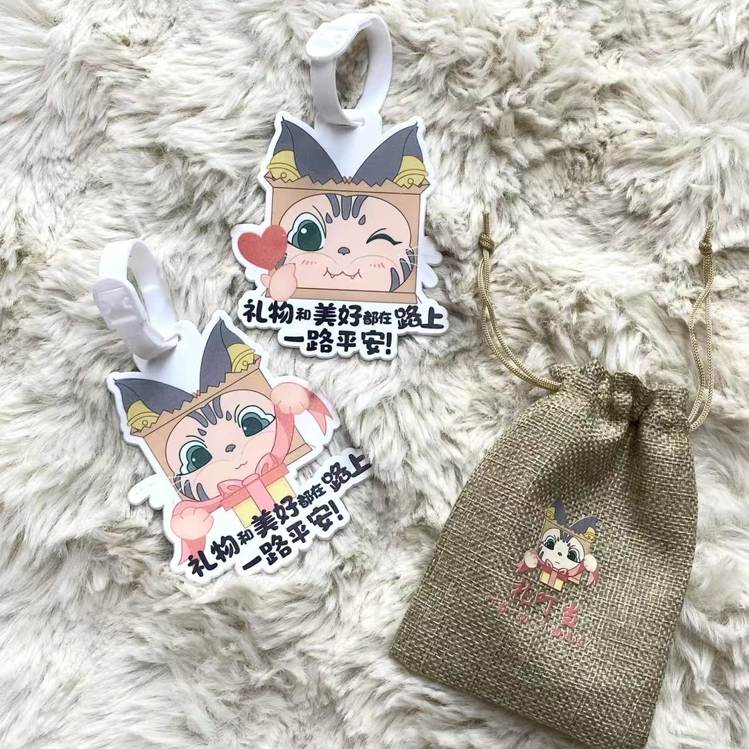 【欣然有礼】限量特制个人IP形象行李挂件