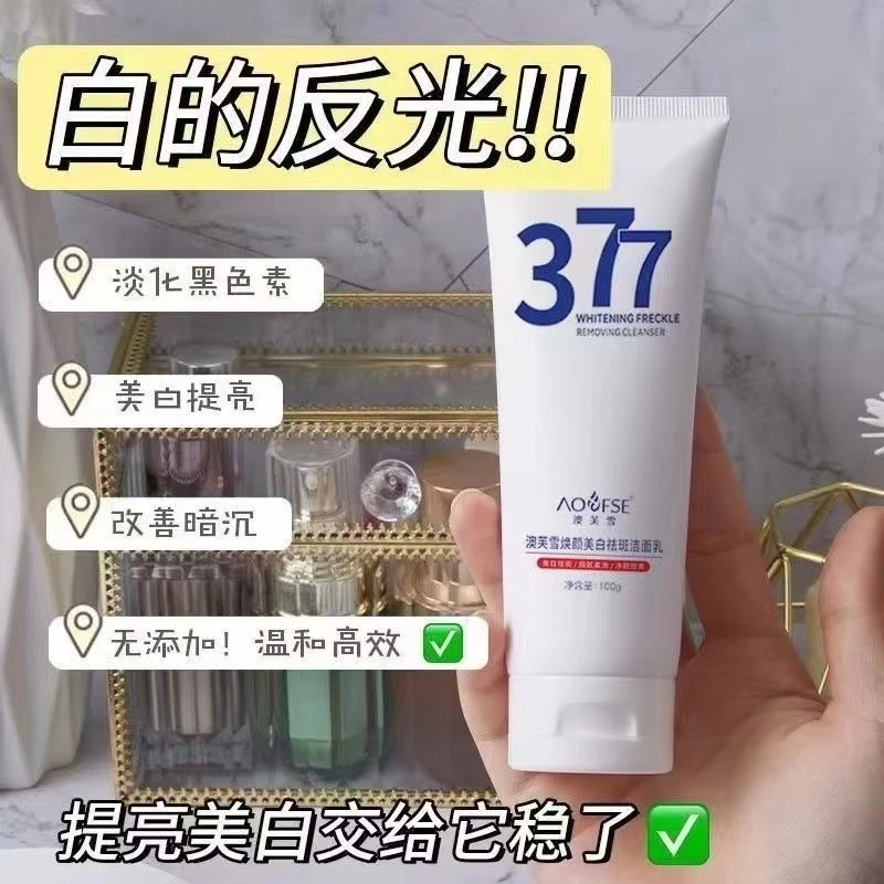 【拍1发2】377洗面奶