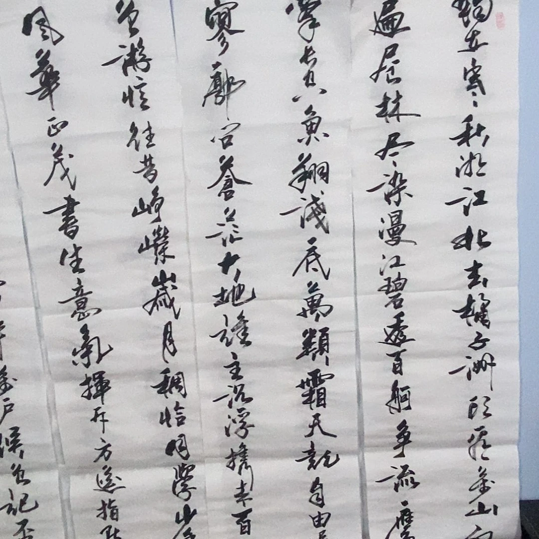 书法老师精品书法