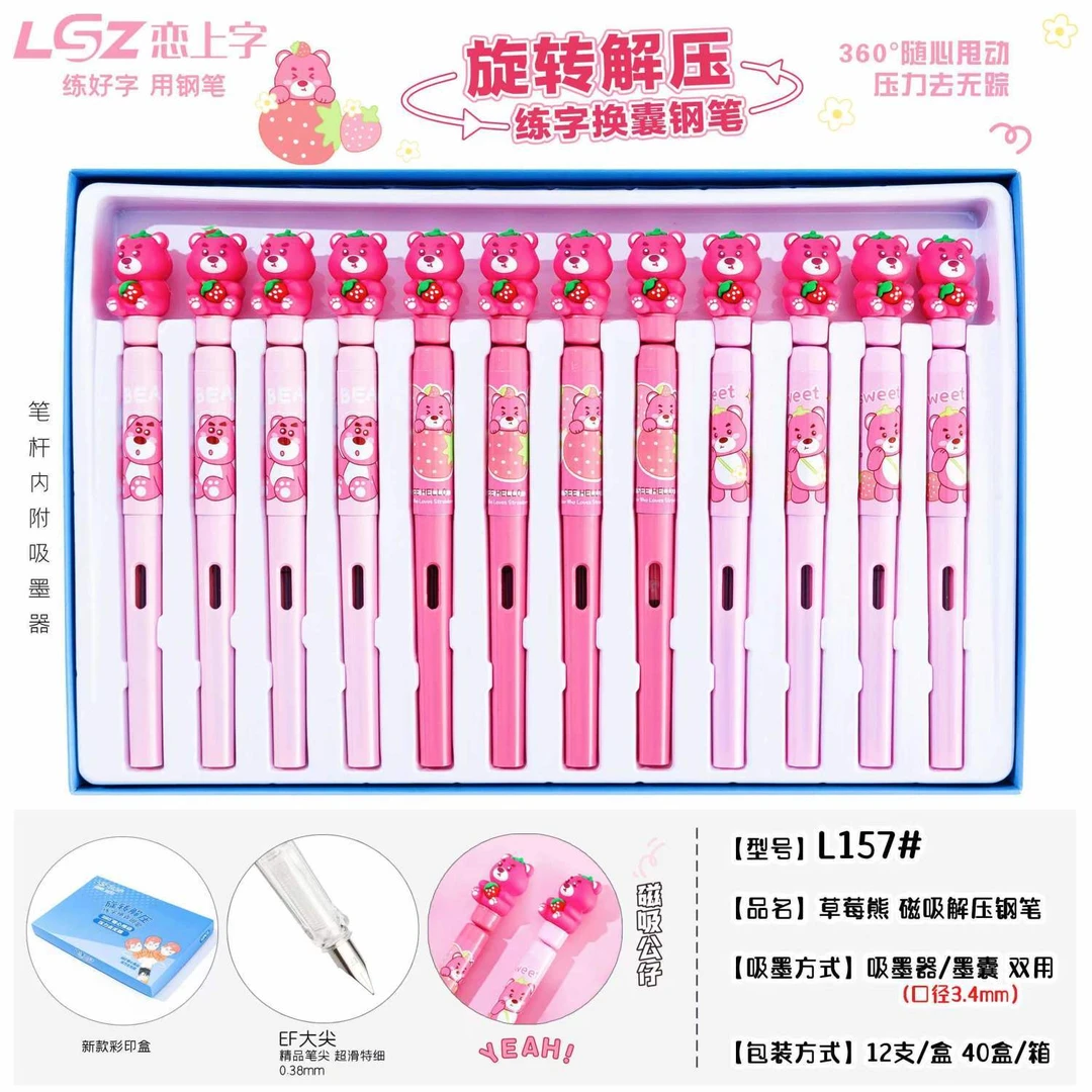 新疆包邮文具学生抽墨换墨囊双用减压旋转投影钢笔草莓熊