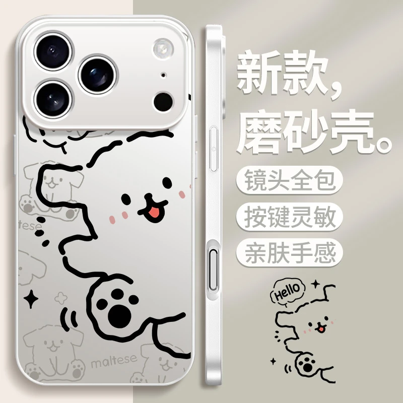 适用苹果17promax手机壳全包防摔iphone17pro外壳磨砂air线条小狗