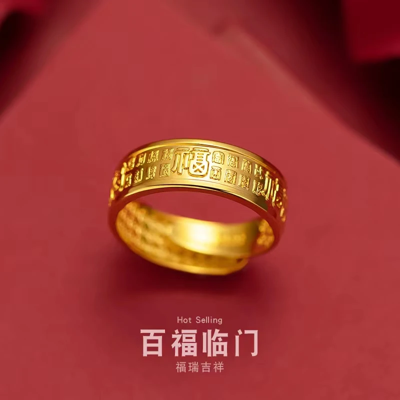 合金戒指 （百福临门）热卖中