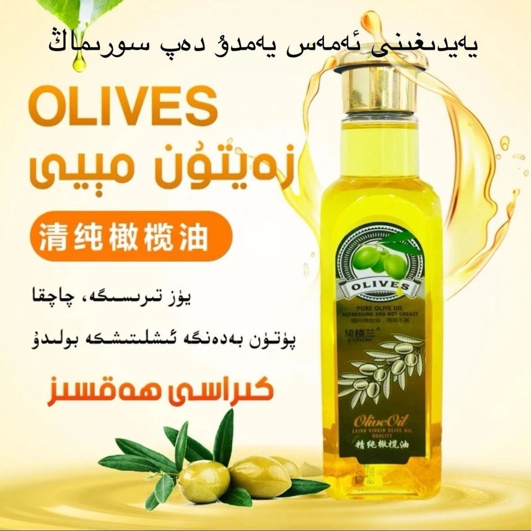 清纯橄榄油zaytun meyi 护理清爽修护舒缓保养润发养护滋养