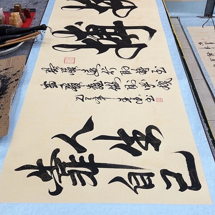 书法拼搏人生靠自己仿古