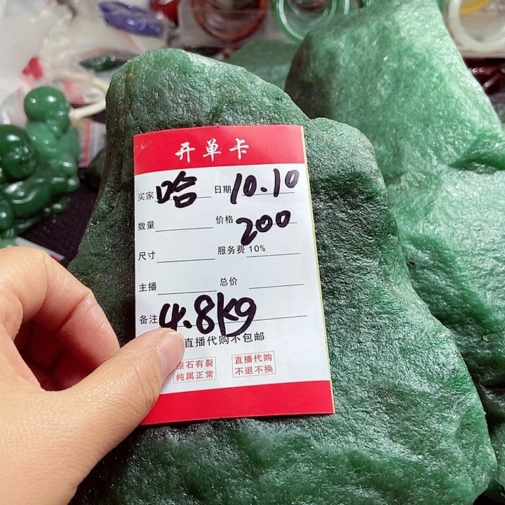 哈***富新疆东陵玉原石不包邮