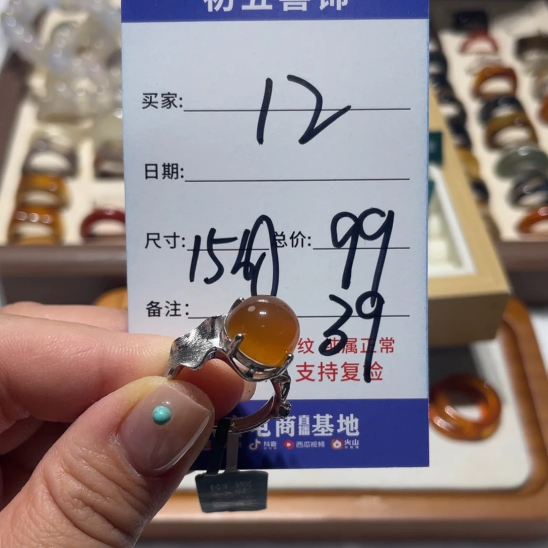 玛瑙/玉髓戒指未镶嵌巨***?