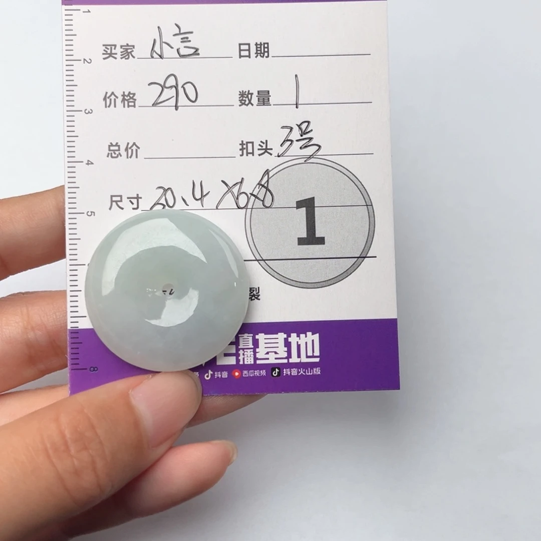 翡翠颈饰未镶嵌小*吊坠