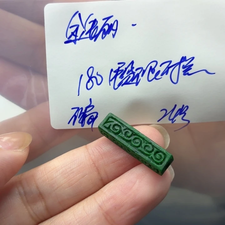 金***水定制翡翠未镶嵌毛货待编款式不退不换