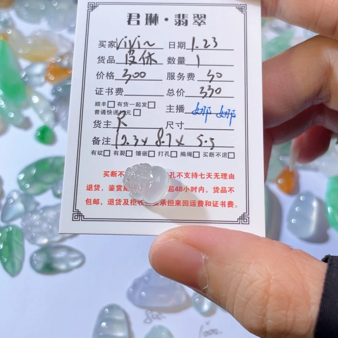 翡翠吊坠(不含链)未镶嵌V****焱