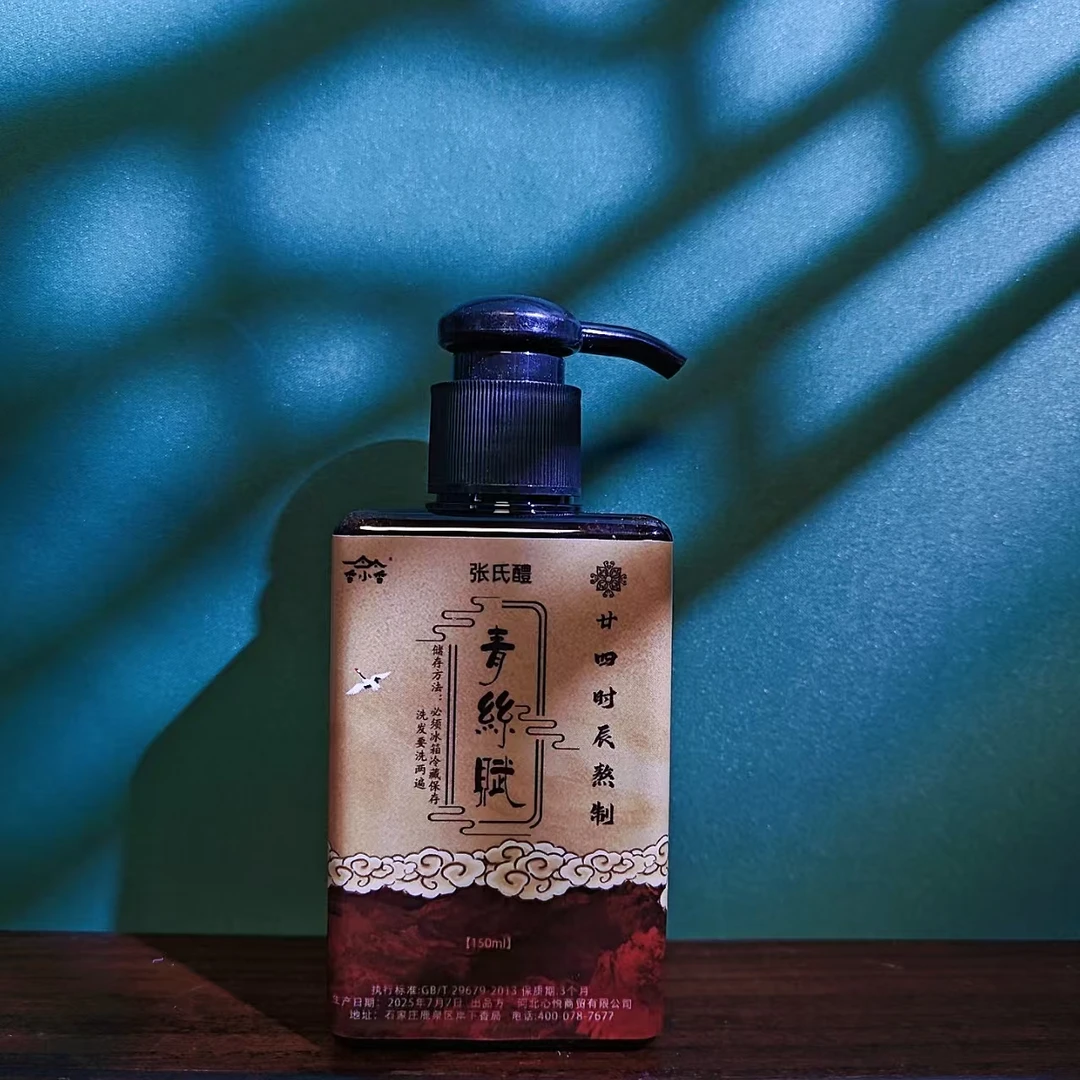 【张氏醴·青丝赋】头皮发梢同步滋养清洁柔美润泽自然清新150ml