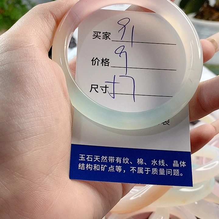 玛瑙/玉髓手镯未镶嵌
