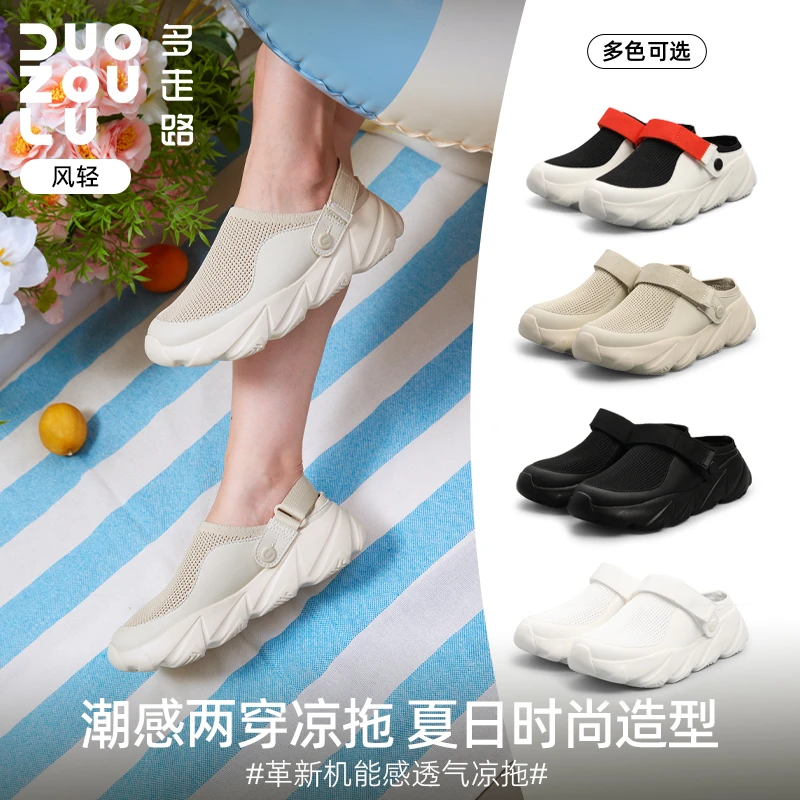 多走路25新款风轻鞋潮酷休闲百搭舒适防滑厚底凉拖鞋