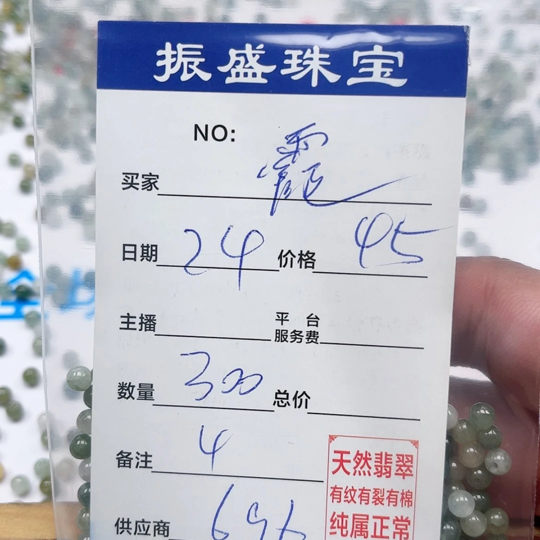 【闪购商品】未镶嵌手链翡翠?*?