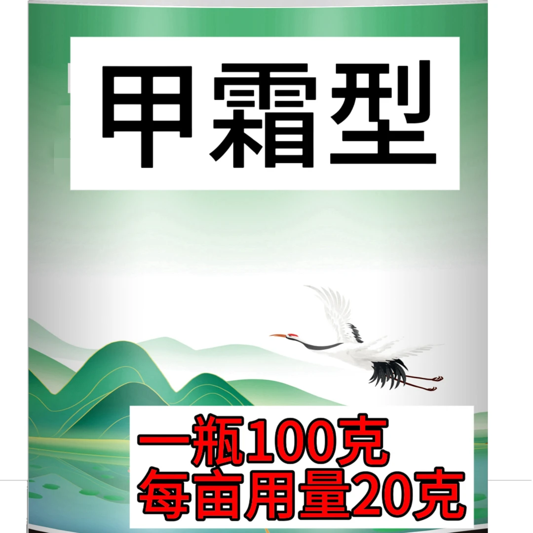 甲霜型水溶肥根腐一扫空百分之30到手200克