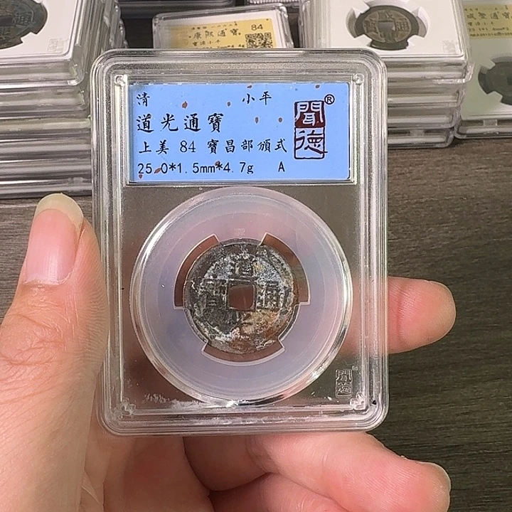 铜A闻博文化道光通宝