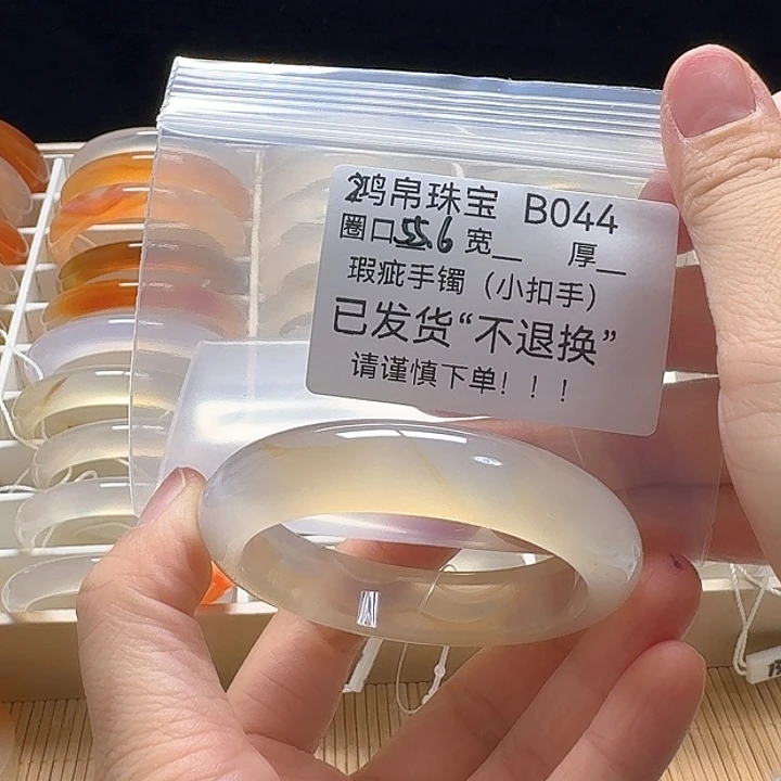 玛瑙/玉髓手镯未镶嵌