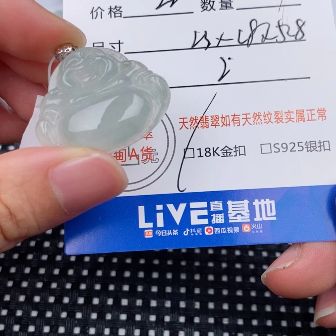 颈饰18K金镶嵌翡翠吊坠