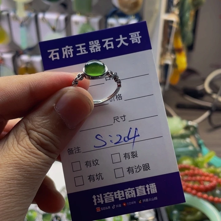 铁****蛇纹石玉未镶嵌颈饰