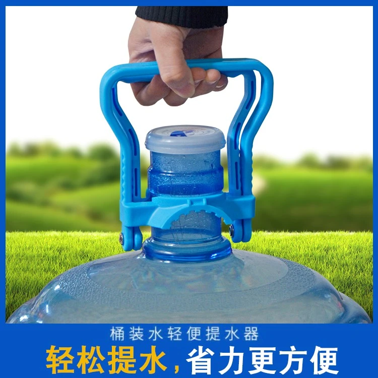 【2个装】加厚双提提水器桶装纯净水矿泉水桶大桶提水神器环把省力