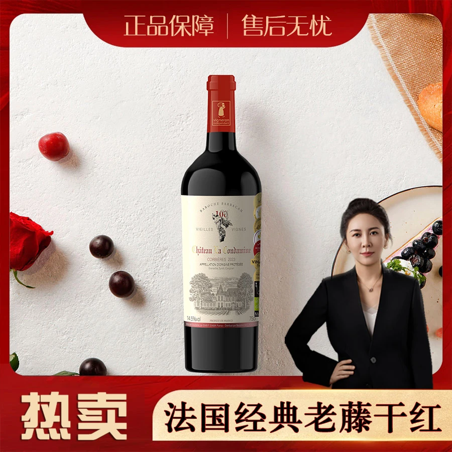 【原瓶进口】1法国红酒14.5度浓郁好酒巴罗什老藤干红葡萄酒750ml