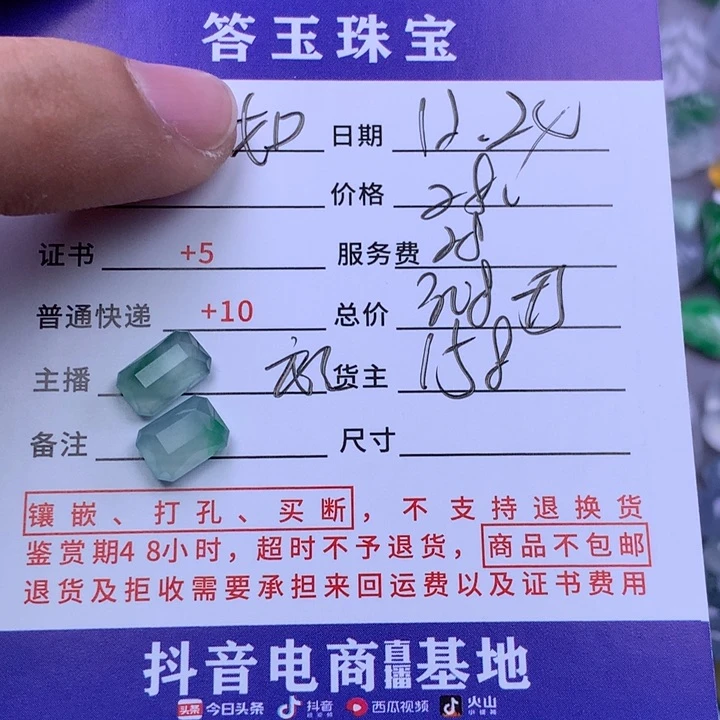 未镶嵌挂件翡翠如**是