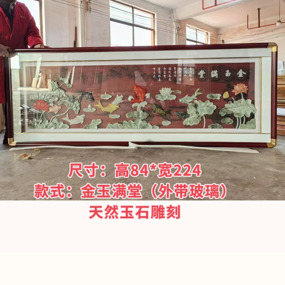 高84 宽224新中式玉雕画带玻璃挂画客厅办公室背景墙玉石画挂画