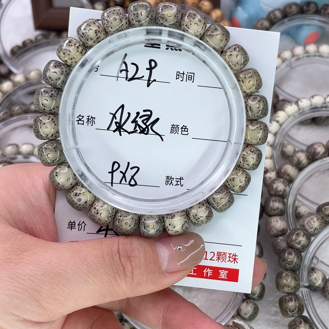 大****手串星月菩提29冰绿