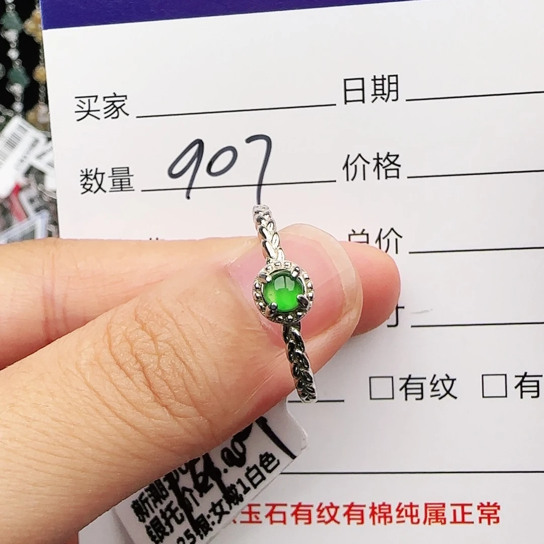 银S925镶嵌戒指翡翠戒指