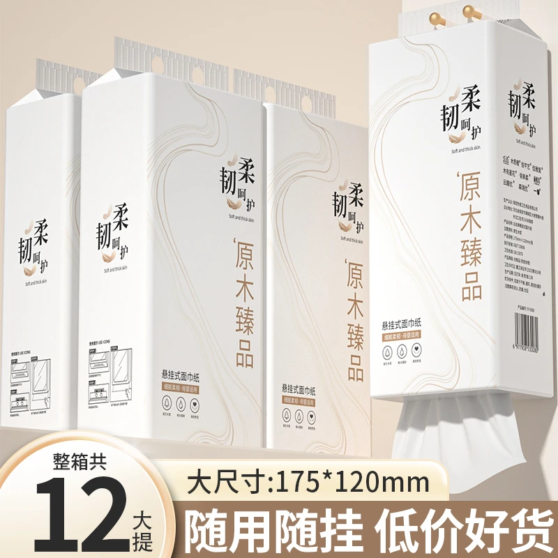 【商城享】12大提挂抽压花纸巾餐巾纸壁挂式抽纸家用面巾纸整箱批发