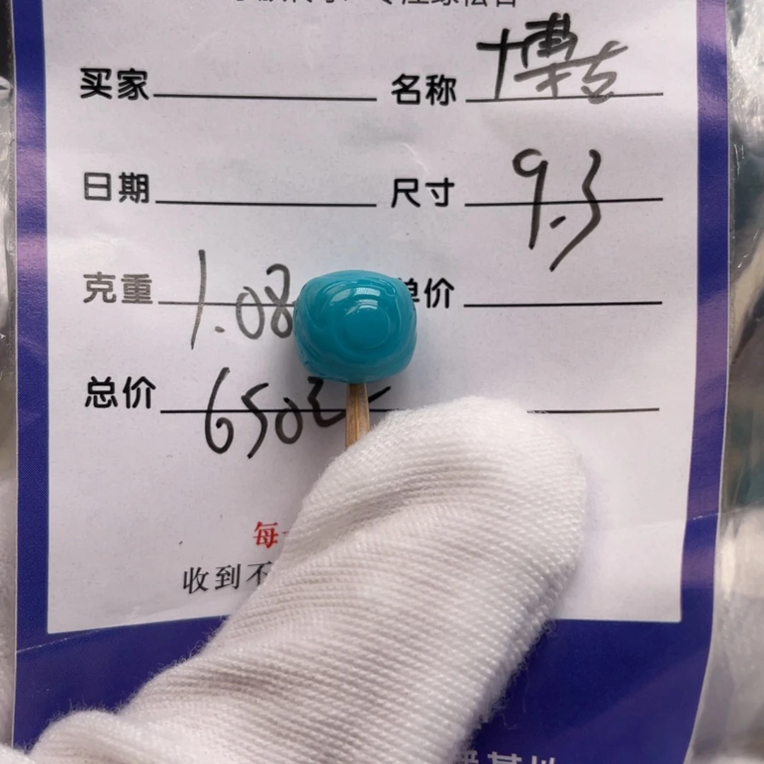 未镶嵌绿松石配饰